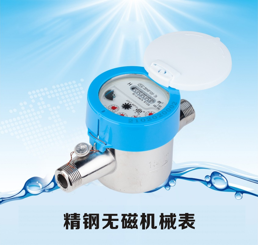 不銹鋼無磁發(fā)訊水表.png 不銹鋼無磁發(fā)訊水表.png